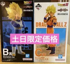 一番くじ ドラゴンボール MASTERISE ベジータ 悟空 フィギュアセット