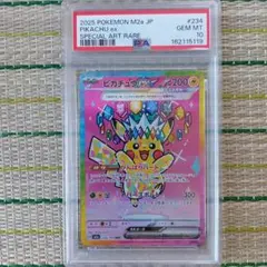 2026年最新】ピカチュウex psa10 sarの人気アイテム - メルカリ