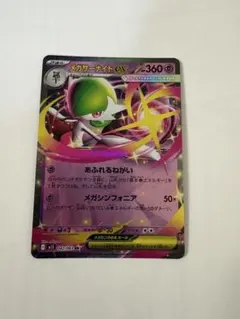2026年最新】メガサーナイトex MURの人気アイテム - メルカリ