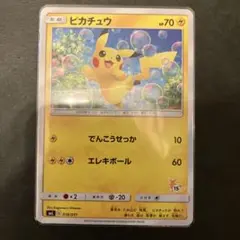 ポケモンカード ピカチュウ 018/051 ファミリーポケモンカードゲーム