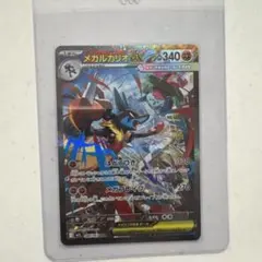 ポケモンカード　メガルカリオex SAR