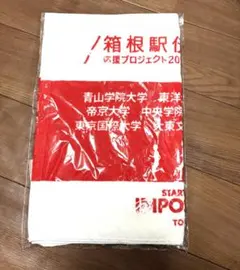 2025年最新】箱根駅伝グッズの人気アイテム - メルカリ