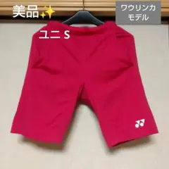 限定値下YONEX 希少　新品・タグ付きハーフパンツ ワウリンカ選手着用モデル 限定値下YONEX 希少 新品・タグ付きハーフパンツ ワウリンカ選手