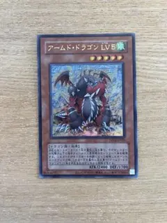 アームド・ドラゴンLV5 ウルトラ クラシック 旧テキスト