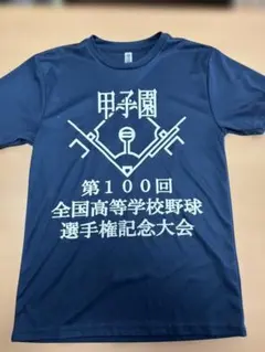 新品 PL学園 Tシャツ ユニフォーム風 高校野球 甲子園 ユニフォーム