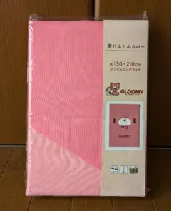 GLOOMY グルーミー 掛けふとんカバー シングルロング