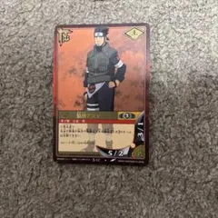 NARUTOカードゲーム 猿飛アスマ 忍-12 - メルカリ