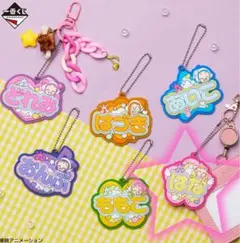 一番くじ F賞おジャ魔女どれみ 25TH おなまえラバーチャーム　はなちゃん