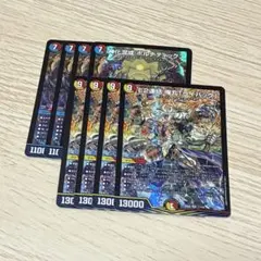 E2連結俺丸「ライバック」　神化混成ボルナティックス　各4枚