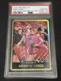 【PSA10】ドン!!カード（ゴールドパラレル）｜ヒロインズ スペシャルセット