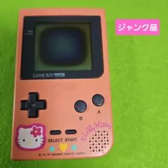 (受付終了)ハローキティゲームBOYポケット NHM】キティもポケットに！ポケットハローキティ登場 - YouTube