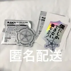 BLEACH 石田雨竜　オーロラステッカー　ミラーステッカー　2点セット
