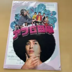 2026年最新】アフロ田中 グッズの人気アイテム - メルカリ
