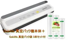 ⭐新品値下げ⭐ 真空パック機本体一式☆お得プラス☆真空パック専用袋3本セット