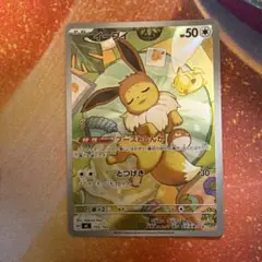 2026年最新】イーブイ スタートの人気アイテム - メルカリ