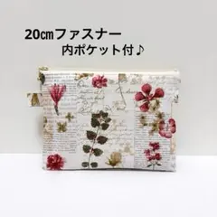 花と英字　20㎝ファスナーポーチ　内ポケット付　フラットポーチ　マルチポーチ