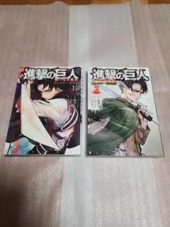進撃の巨人 悔いなき選択 フルカラー完全版 全2巻 全巻 初版