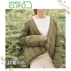 studio CLIP／中綿着流しコート＊カシュクールデザイン＊試着のみ＊軽量