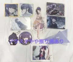 プロセカ　朝比奈まふゆ　まとめ売り