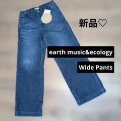 新品　アースミュージック＆エコロジー ワイド　デニムパンツ　インディゴ