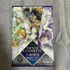 小畑健展 ポストカード