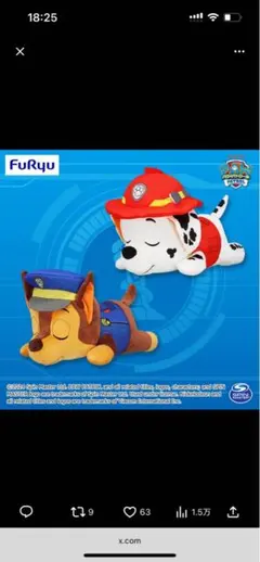 パウ・パトロール おやすみパトロール BIGぬいぐるみ “チェイス”