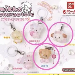 めじるしアクセサリー まとめ売り カプセルトイ