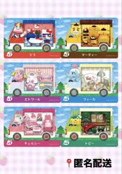 【サンリオコンプリート】あつまれどうぶつの森 amiiboカード