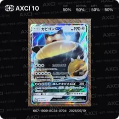 カビゴンGX 10枚セット 2026年最新】カビゴンGXの人気アイテム - メルカリ