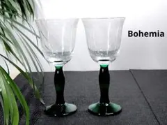 未使用　美品　ボヘミア　ワイングラス　ペア　2客セット