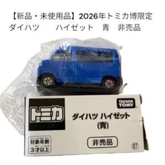 【未使用】トミカ　イベント（非売品含む）　26台　まとめ売り 予約 2026年6月20日発売 トミカ No.19 ホンダ Super-ONE（初回