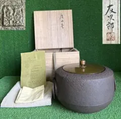 黒岩卓実 大皿 和食器 作家 - メルカリ