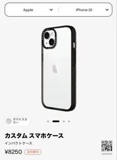 iPhone15ケース　casetify