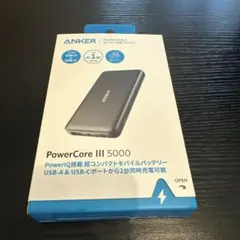 【新品未開封】Anker PowerCore Ⅲモバイルバッテリー