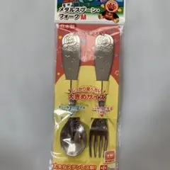 アンパンマン メタルスプーン・フォーク M