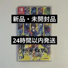 終天教団 通常版 ソフト 1個