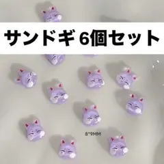 ◎ ATEEZ サン サンドギ ネイル パーツ 6個セット