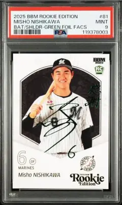 25 BBM ルーキーエディション 西川史礁 緑箔サイン 75枚限定 PSA9