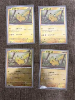 ポケモンカード ピカチュウ モンスターボールミラー sv2a 025/165