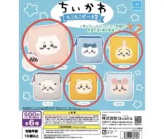 ちいかわ もこもこポーチ2のサムネイル