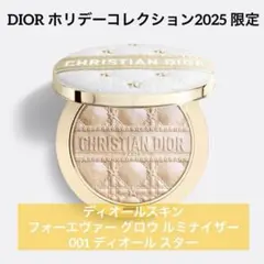 2026年最新】dior ルミナイザー ホリデーの人気アイテム - メルカリ