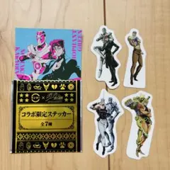 ジョジョの奇妙な冒険 コラボ限定ステッカー