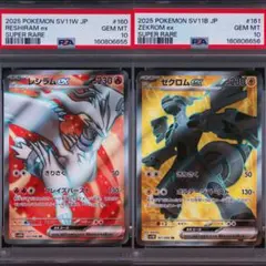 PSA9 レシラム&ゼクロム 036 RESHIRAM & ZEKROM GX - メルカリ