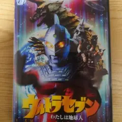 2026年最新】ウルトラセブン1999、の人気アイテム - メルカリ