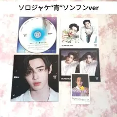 enhypen yoi 宵　アルバム　CD トレカ