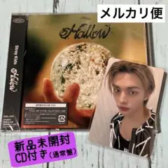 スキズ Hollow オフイベ 会場限定トレカ 2/1 幕張 ヒョンジン CD付