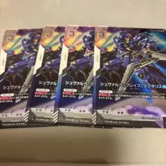 ガンダム GCG シュヴァルベ・グレイズ(マクギリス機) LR 4枚セット h