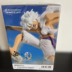 ワンピース SENKOUZEKKEI モンキー・D・ルフィ　フィギュア