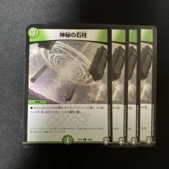 2026年最新】神秘の石柱の人気アイテム - メルカリ