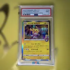 【PSA9】カナザワのピカチュウ プロモ PIKACHU PROMO